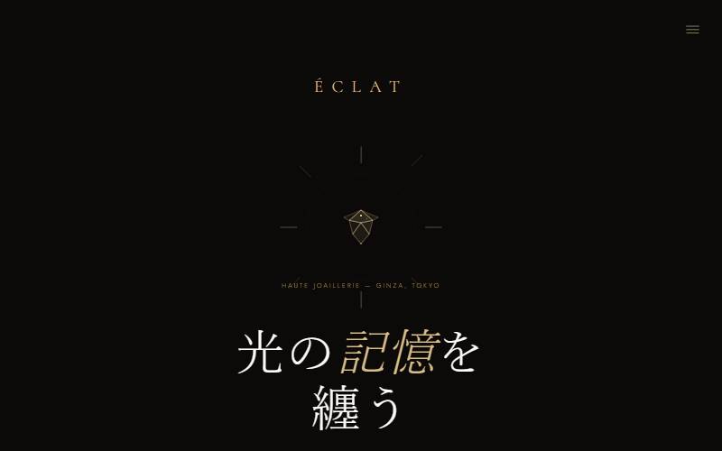 ÉCLAT（ジュエリーブランド）のデザインサンプル